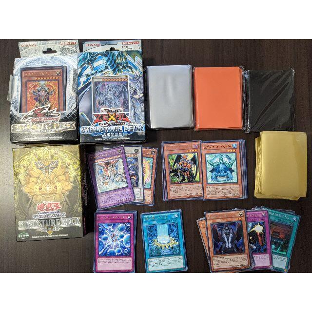 遊戯王(ユウギオウ)の【あっきー様専用】遊戯王カードセット（中古：開封済品） エンタメ/ホビーのトレーディングカード(Box/デッキ/パック)の商品写真