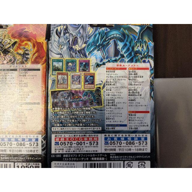 遊戯王(ユウギオウ)の【あっきー様専用】遊戯王カードセット（中古：開封済品） エンタメ/ホビーのトレーディングカード(Box/デッキ/パック)の商品写真