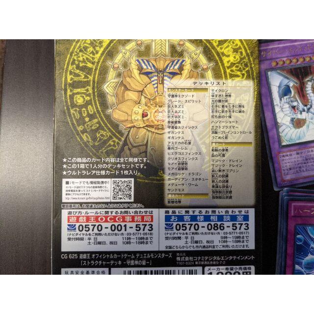 遊戯王(ユウギオウ)の【あっきー様専用】遊戯王カードセット（中古：開封済品） エンタメ/ホビーのトレーディングカード(Box/デッキ/パック)の商品写真