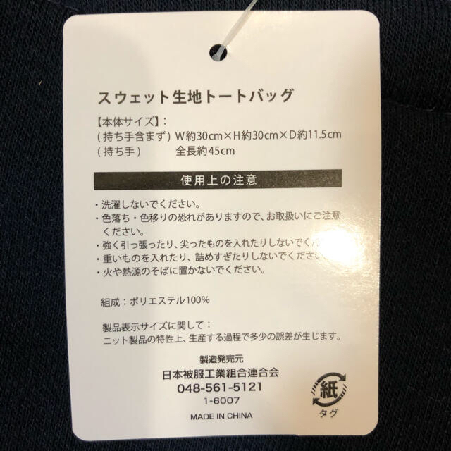 《新品未使用》サンドラッグ　トートバッグ　２枚セット エンタメ/ホビーのコレクション(ノベルティグッズ)の商品写真