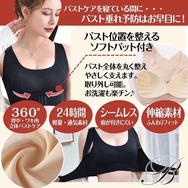 ナイトブラ　ベージュLシンプルデザイン 育乳 ノンワイヤー 脇高設計 背面クロス レディースの下着/アンダーウェア(ブラ)の商品写真