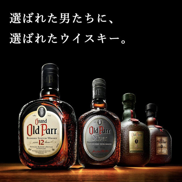 サントリー(サントリー)の【スコッチ】オールドパー18年 旧ver. 正規品 食品/飲料/酒の酒(ウイスキー)の商品写真