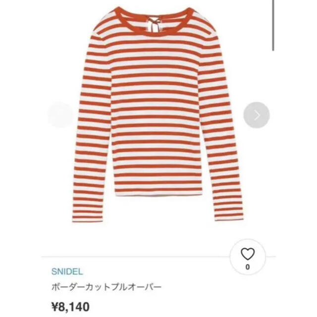 SNIDEL(スナイデル)のスナイデル　バックリボン　ボーダートップス レディースのトップス(Tシャツ(長袖/七分))の商品写真