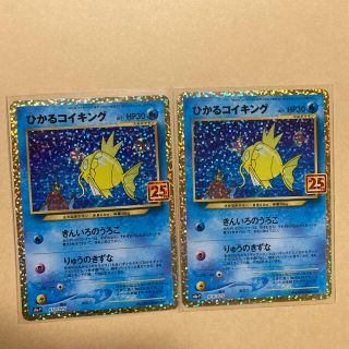 ポケモン(ポケモン)のひかるコイキング 2枚セット(シングルカード)