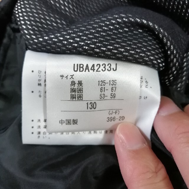 UMBRO(アンブロ)のUMBRO ピステ size130cm 赤×黒 キッズ/ベビー/マタニティのキッズ服男の子用(90cm~)(その他)の商品写真