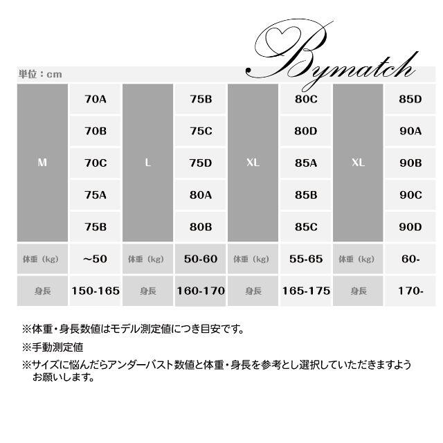 ナイトブラ　ブラックMシンプルデザイン育乳ノンワイヤー 脇高設計 背面クロス レディースの下着/アンダーウェア(ブラ)の商品写真