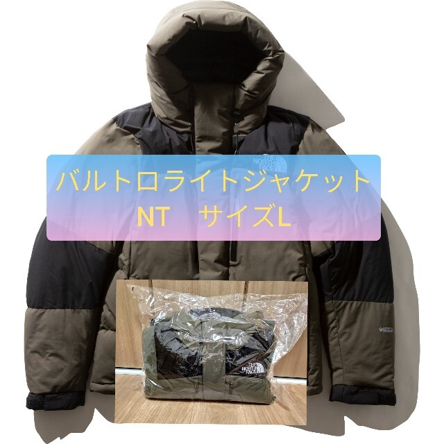 ノースフェイス ND91950 バルトロライトジャケット NT L ニュートープ