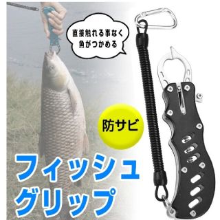 フィッシュグリップ フィッシュプライヤー 釣り道具 魚掴み 釣具　フィッシュキャ(その他)