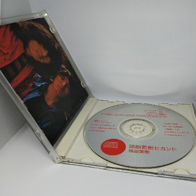 頭脳警察 セカンドアルバム 音楽CD ビクター エンタメ/ホビーのCD(ポップス/ロック(邦楽))の商品写真