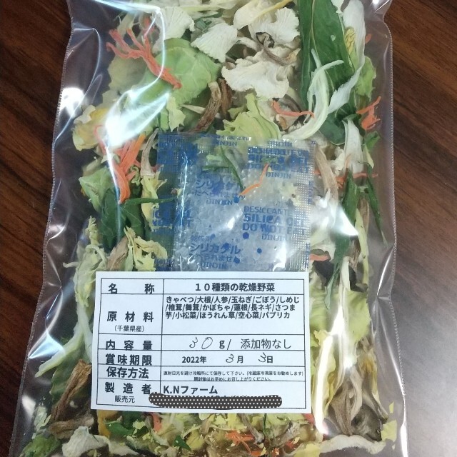 新鮮野菜 畑直送‼︎80サイズ野菜セット＆10種類の乾燥野菜30g入り 食品/飲料/酒の食品(野菜)の商品写真