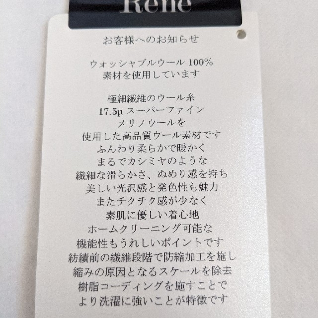 René(ルネ)のご専用です♡Rene'♡ウォッシャブル極細ウール１００ニットトップス34  レディースのトップス(ニット/セーター)の商品写真