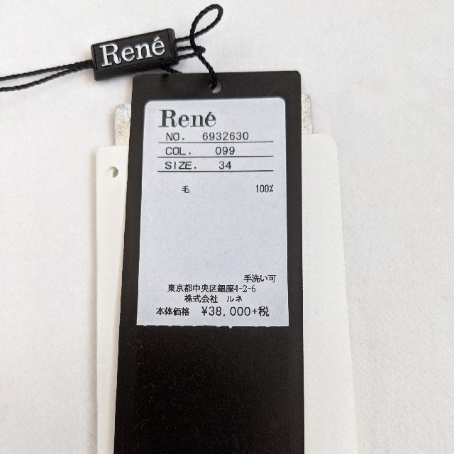 René(ルネ)のご専用です♡Rene'♡ウォッシャブル極細ウール１００ニットトップス34  レディースのトップス(ニット/セーター)の商品写真