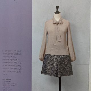 ルネ(René)のご専用です♡Rene'♡ウォッシャブル極細ウール１００ニットトップス34 (ニット/セーター)