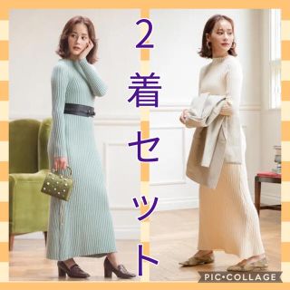 ニットロングワンピース　【✨新品未使用　2着セット✨】Luby(ニット/セーター)