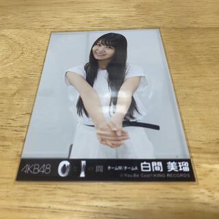エヌエムビーフォーティーエイト(NMB48)のNMB48 白間美瑠 生写真 AKB48 アルバム 0と1の間(アイドルグッズ)