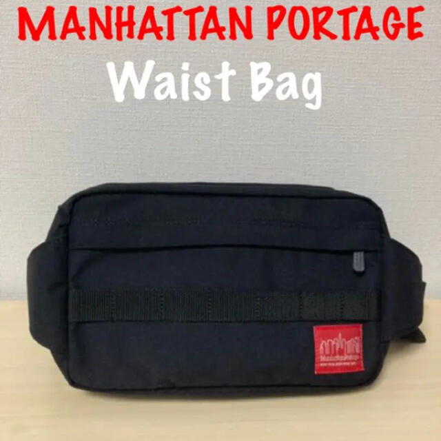 Manhattan Portage(マンハッタンポーテージ)のMANHATTAN PORTAGE　ウエストバッグ　ボディバッグ メンズのバッグ(ウエストポーチ)の商品写真