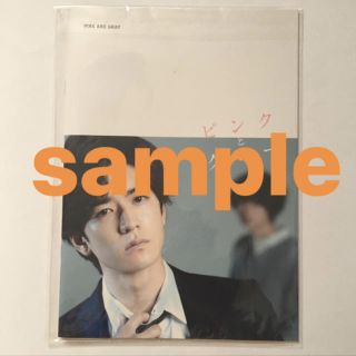 ヘイセイジャンプ(Hey! Say! JUMP)のピンクとグレー パンフレット(アート/エンタメ)