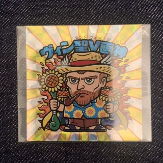 旧フリル様専用ビックリマンシール2点　ゴッホ展限定　ヴィン聖V画神(キャラクターグッズ)