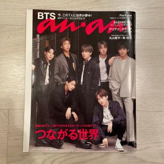 ボウダンショウネンダン(防弾少年団(BTS))のanan (アンアン) 2019年 7/10号(その他)