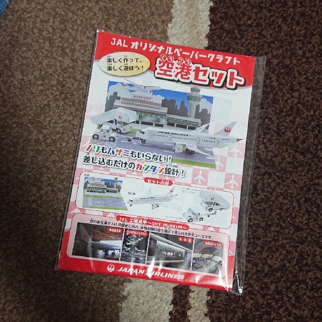 JAL(日本航空)(ジャル(ニホンコウクウ))のペーパークラフト JAL 空港セット エンタメ/ホビーのおもちゃ/ぬいぐるみ(模型/プラモデル)の商品写真