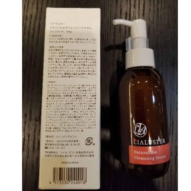 リアラスター  ナチュラルビオクレンジングセラム 110g★LIALUSTER コスメ/美容のスキンケア/基礎化粧品(クレンジング/メイク落とし)の商品写真