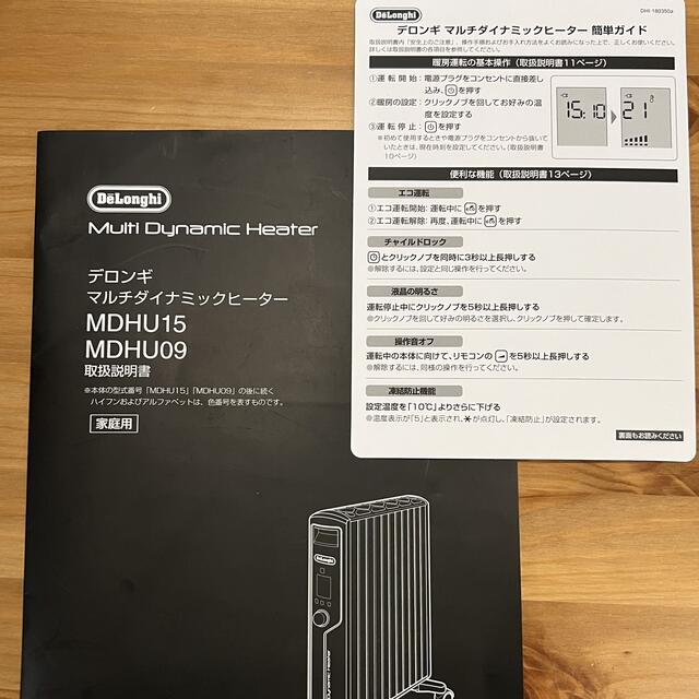 DeLonghi(デロンギ)のDeLonghi MDHU15-BK デロンギ　マルチダイナミックヒーター スマホ/家電/カメラの冷暖房/空調(オイルヒーター)の商品写真