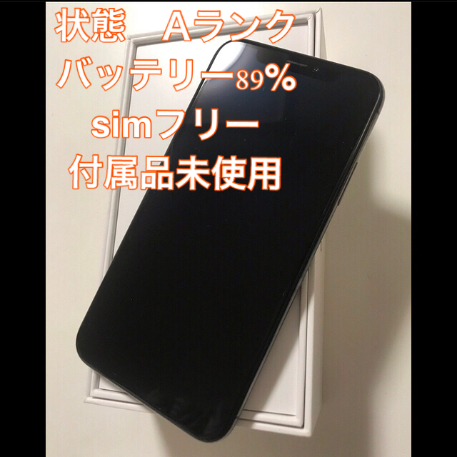 【美品】iphoneX 64GB スペースグレイ simフリー