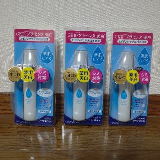 アサヒ(アサヒ)の【値下げ】素肌しずく 美白美容液(45mL)×３本(美容液)