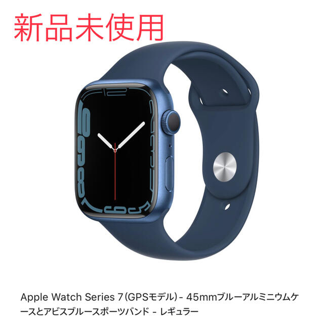 Apple Watch Series 7（GPSモデル）- 45mmブルーアルミ腕時計(デジタル)