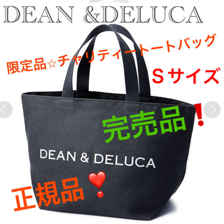 ディーンアンドデルーカ(DEAN & DELUCA)のDEAN &DELUCA完売品⭐︎限定トートバッグＳサイズ⭐︎チャコールグレー(トートバッグ)