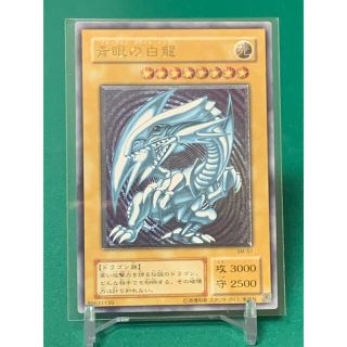 コナミ(KONAMI)の遊戯王 青眼の白龍 レリーフ(シングルカード)