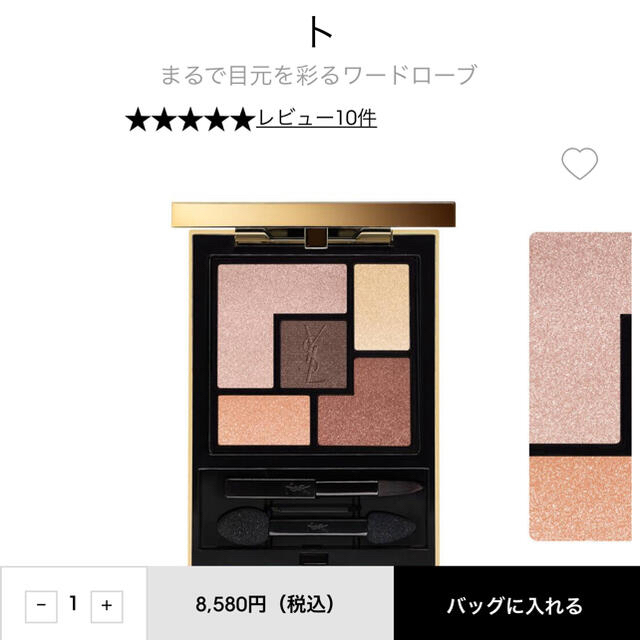 Yves Saint Laurent Beaute(イヴサンローランボーテ)のYSL クチュールクルールパレット　#14 コスメ/美容のベースメイク/化粧品(アイシャドウ)の商品写真