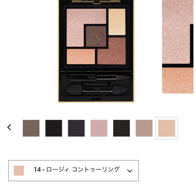 Yves Saint Laurent Beaute(イヴサンローランボーテ)のYSL クチュールクルールパレット　#14 コスメ/美容のベースメイク/化粧品(アイシャドウ)の商品写真