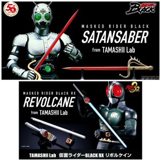 BANDAI   魂ラボ サタンサーベル&リボルケインの通販 by シュウ's shop