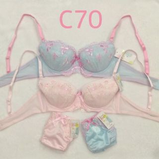 【C70】お得‼️ブラ＆ショーツ♡２セット(ブラ&ショーツセット)