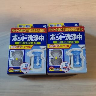 コバヤシセイヤク(小林製薬)のポット洗浄中(電気ポット)