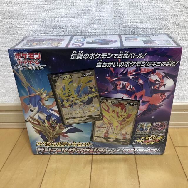 ポケカ ザシアン・ザマゼンタ vs ムゲンダイナ シュリンク付き 新品未開封