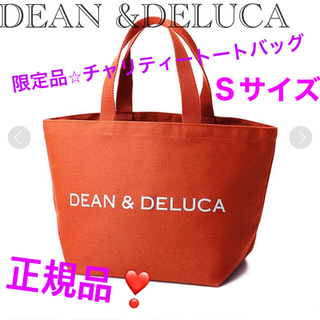 ディーンアンドデルーカ(DEAN & DELUCA)のDEAN &DELUCA完売品⭐︎限定トートバッグＳサイズ⭐︎テラコッタオレンジ(トートバッグ)