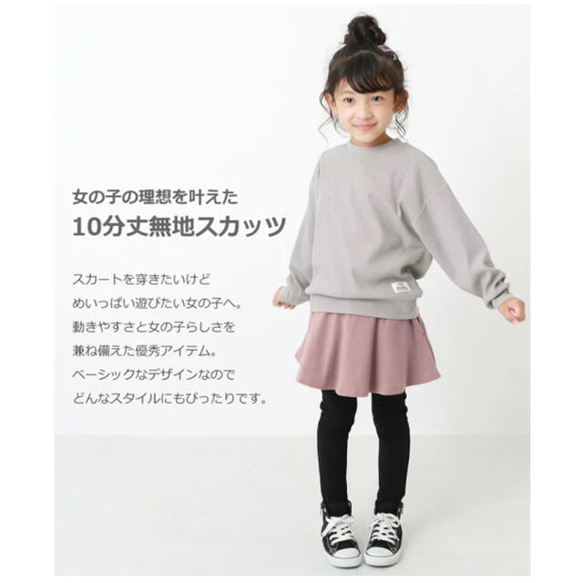 DEVILOCK(デビロック)のDEVILOCKスカッツ キッズ/ベビー/マタニティのキッズ服女の子用(90cm~)(スカート)の商品写真