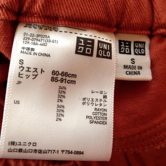 UNIQLO(ユニクロ)のUNIQLO オレンジ系 パンツ レディースのパンツ(デニム/ジーンズ)の商品写真