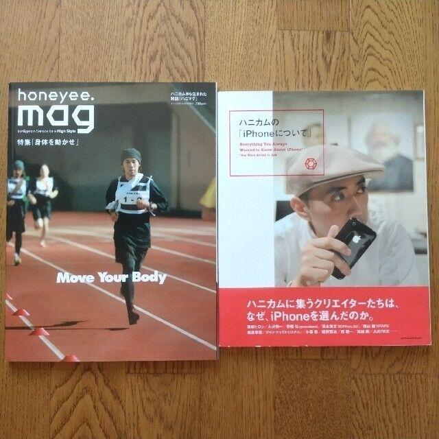 FRAGMENT - honeyee.mag 14冊セット+1冊 ハニマグ 藤原ヒロシの通販 by FRAGMENT - honeyee.mag 14冊セット+1冊 ハニマグ 藤原ヒロシの通販 by
