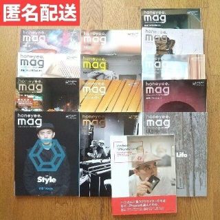 フラグメント(FRAGMENT)のhoneyee.mag 14冊セット+1冊 ハニマグ 藤原ヒロシ(ファッション)