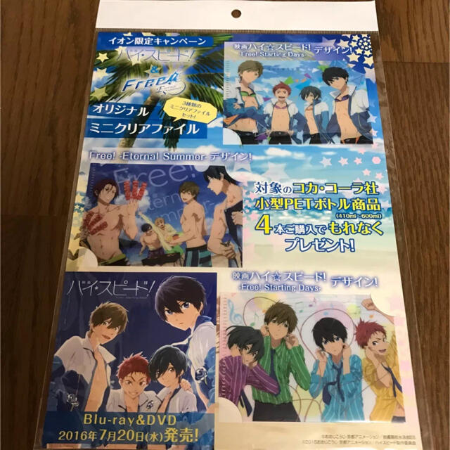 【未開封品】ハイスピード&Free! ミニクリアファイル エンタメ/ホビーのアニメグッズ(クリアファイル)の商品写真