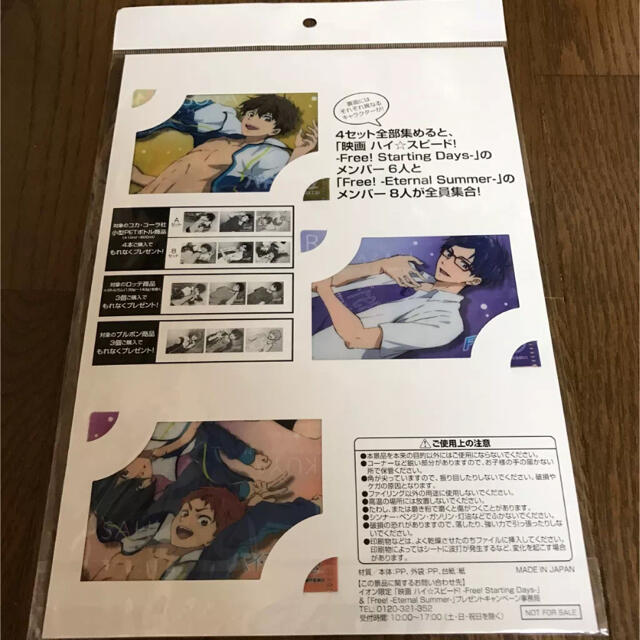 【未開封品】ハイスピード&Free! ミニクリアファイル エンタメ/ホビーのアニメグッズ(クリアファイル)の商品写真