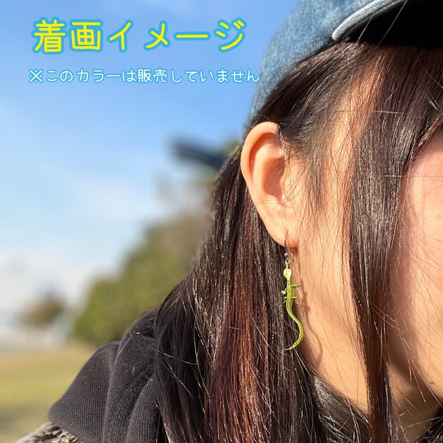 とかげピアス トカゲ 1匹売り 片耳用 蜥蜴 爬虫類 個性的の通販 by