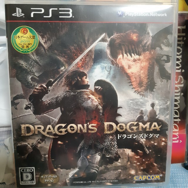 ドラゴンズ ドグマ PS3エンタメホビー