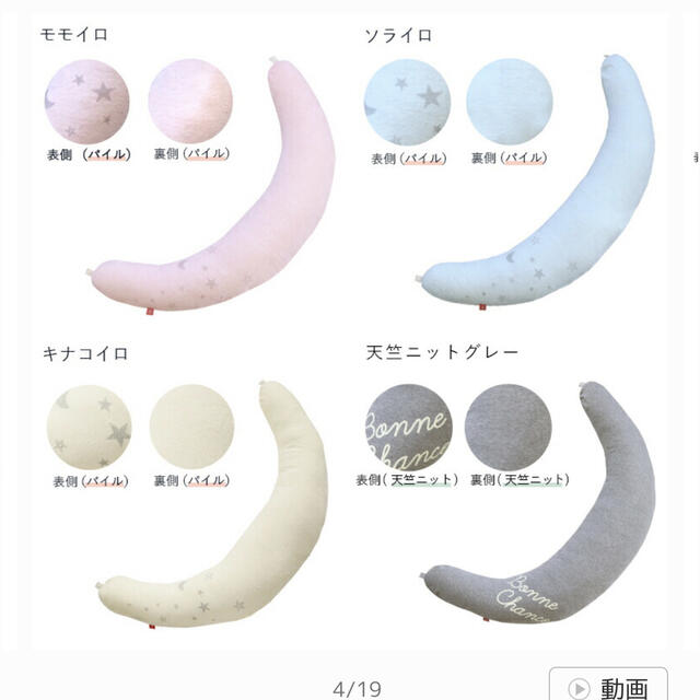 抱き枕　ココデシカ キッズ/ベビー/マタニティの寝具/家具(枕)の商品写真