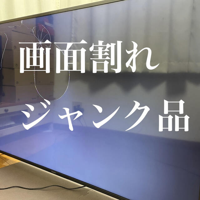 テレビSONY BRAVIA 液晶テレビ　ジャンク品