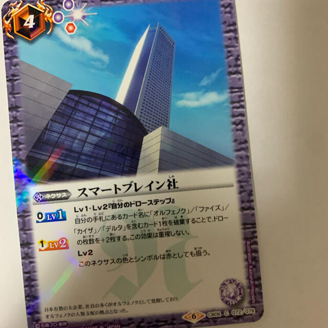 スマートブレイン社 バトルスピリッツ エンタメ/ホビーのトレーディングカード(シングルカード)の商品写真