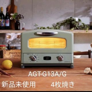 アラジン　トースター　4枚焼き(調理機器)